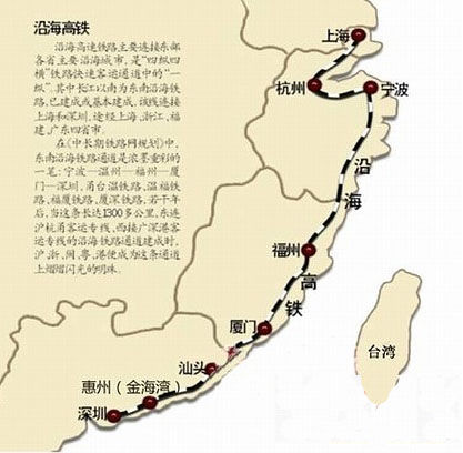 東南沿海快速鐵路大通道正式實(shí)現(xiàn)全貫通。