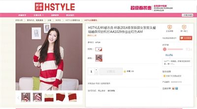 在某購物網(wǎng)站單個商品頁面上，“支持7天無理由退貨”提示位置并不醒目。網(wǎng)絡(luò)截圖