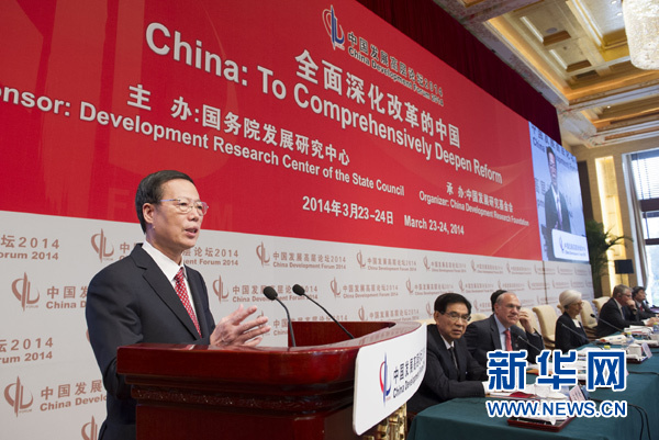 中共中央政治局常委、國務(wù)院副總理張高麗出席開幕式并致辭。