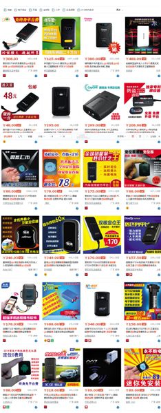 淘寶網(wǎng)上搜索定位追蹤器，能顯示多種待售商品，有的形如硬幣大小。
