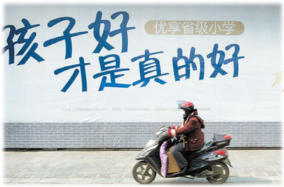 南京某商品房廣告突出學(xué)區(qū)房賣點。