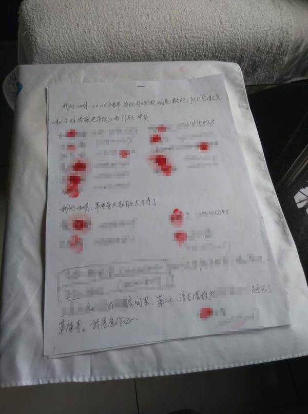聯(lián)名舉報書。 舉報人供圖