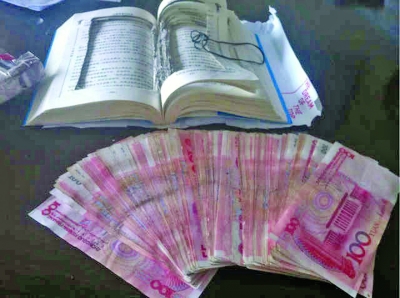 一本名為《人生三好》的書，里面卻藏了一萬(wàn)元現(xiàn)金。