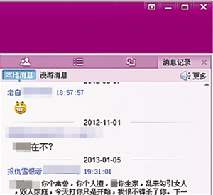 爆料者公布的QQ群聊天記錄。 網(wǎng)絡(luò)截圖爆料者公布的QQ群聊天記錄。 網(wǎng)絡(luò)截圖