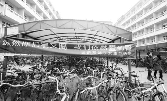 高校女生節(jié)男生送?！胺?清華北大出奇招(圖)