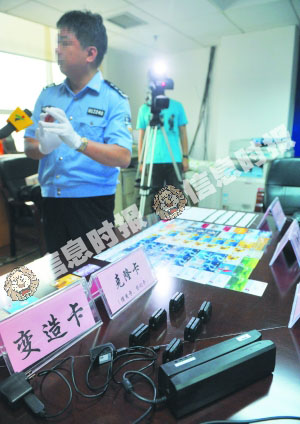 近期廣州市公安局破獲多起銀行卡克隆案件,圖為繳獲的克隆卡。