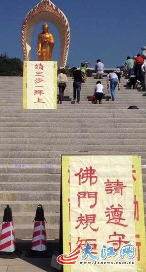 廬山東林大佛被指強(qiáng)逼游客“三步一跪拜”才能登頂。