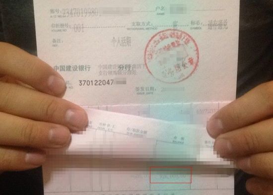 小張向記者展示了他的存折，近百萬(wàn)余額證明當(dāng)?shù)闷稹鞍偃f(wàn)下跪王”