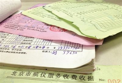 朝陽(yáng)醫(yī)院京西院區(qū)殯儀服務(wù)站的多張收費(fèi)單據(jù)，其中一張收費(fèi)39650元。