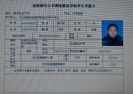 可以隨意下載、修改的學(xué)籍資料