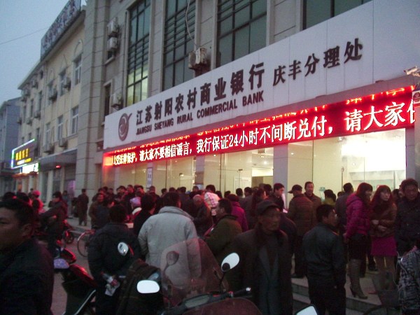 3月24日下午，銀行門口電子顯示屏播放的公告。