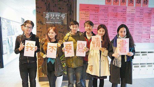 臺灣華梵大學(xué)哲學(xué)系主任呂健吉（右三）要求同學(xué)寫300字情書，學(xué)生打趣求饒“我不要寫情書！”