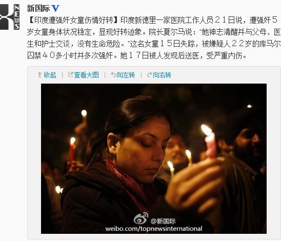 印度遭強(qiáng)奸5歲女童傷情好轉(zhuǎn) 曾被囚禁40多小時