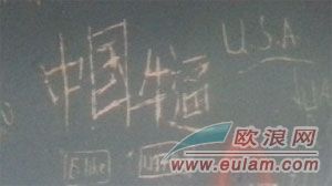 西班牙巴塞地鐵內(nèi)墻壁驚現(xiàn)“中國(guó)牛逼”刻字 西班牙巴塞地鐵內(nèi)墻壁驚現(xiàn)“中國(guó)牛逼”刻字