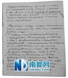米特羅欣提供的文件。