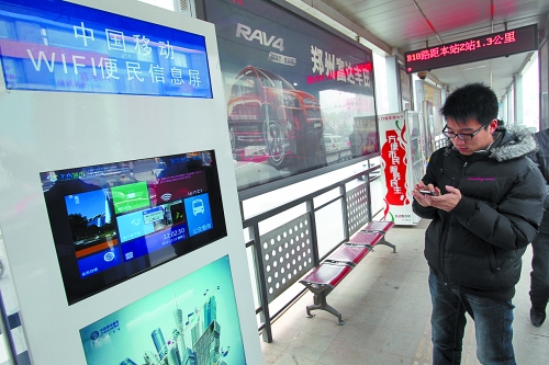 鄭州農(nóng)業(yè)路BRT站臺年底前將實現(xiàn)WIFI全覆蓋 鄭州農(nóng)業(yè)路BRT站臺年底前將實現(xiàn)WIFI全覆蓋