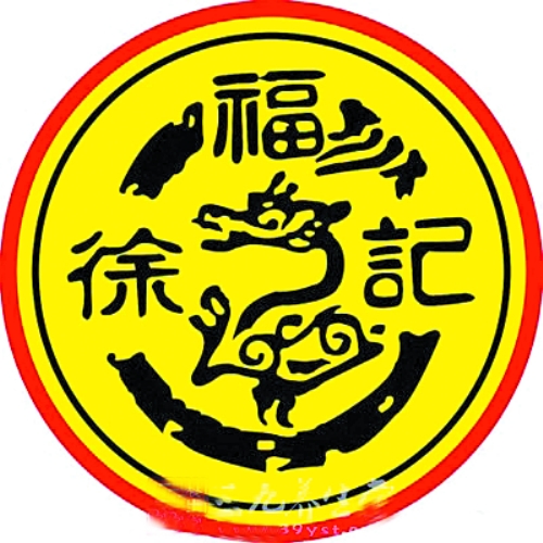 “添加門”一審徐福記被判違規(guī)，鄭州部分超市下架涉事產(chǎn)品