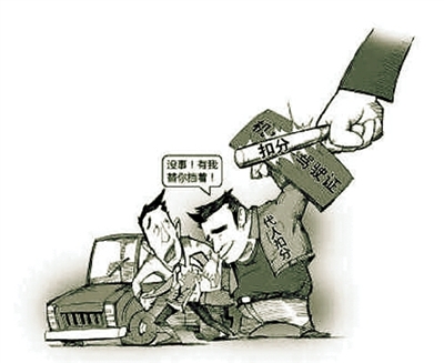 沒事！有我替你擋著！ 扣分 代人扣分 網絡圖片