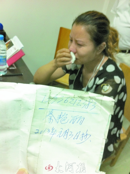 　女兒看到父親口袋中寫有自己手機號的字條，泣不成聲。