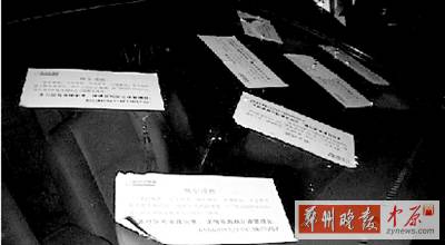 停錯(cuò)位置，愛(ài)車被物業(yè)狂貼7張不干膠