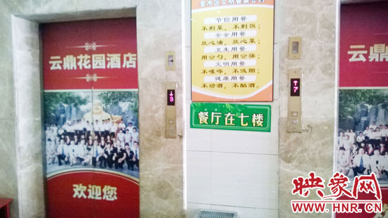 從入口進(jìn)去，有兩部電梯可以直達(dá)7樓