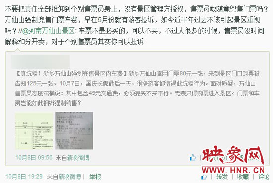 對于河南萬仙山景區(qū)的回復(fù)，翟先生并不認同。