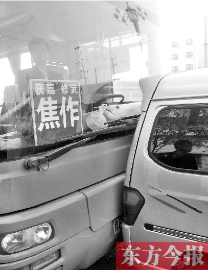 為搶客源，黑車逼停城際公交后，倒車猛撞公交車