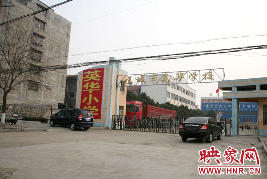 1月8日，周口項城市英華學(xué)校門口