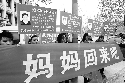 張慧媛老人的子女們舉著尋找母親的牌子和橫幅，在冷風(fēng)中呼喊著“媽媽，您快回來吧”。