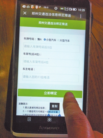 　“鄭州交巡警二大隊(duì)”的微信平臺(tái)