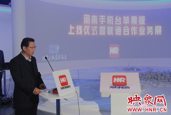 河南人民廣播電臺臺長李新全致辭。