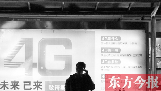 【4G牌照】 移動(dòng)、電信、聯(lián)通各拿到一張TD－LTE牌照