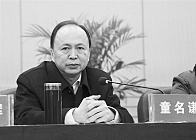 童名謙參加會(huì)議。網(wǎng)絡(luò)截圖