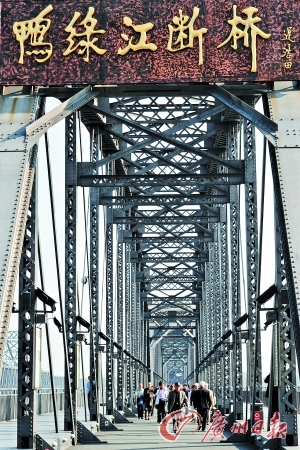 　　丹東鴨綠江。