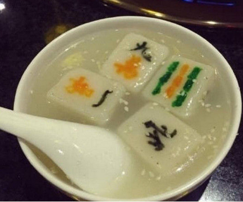 來碗清一色！火鍋店推出創(chuàng)意麻將湯圓