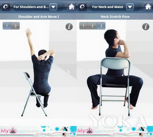 “Stretch Exercises”APP，就是利用碎片時間來幫助瘦身