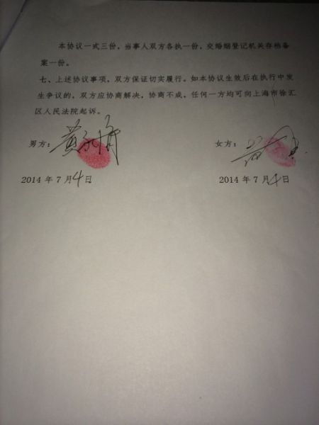黃毅清曬簽字文件，怒斥黃奕方否認(rèn)已簽字離婚的說(shuō)法