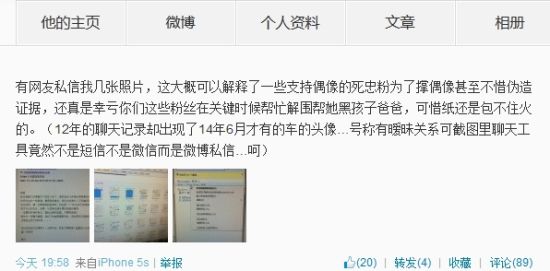 黃毅清稱(chēng)黃奕粉絲偽造私信對(duì)話(huà)證據(jù)，后刪除微博