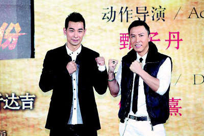 趙文卓、甄子丹