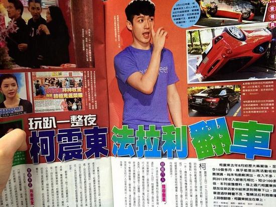 柯震東被爆帶友人回家開趴，玩了一夜和大伙同行離開，結(jié)果搭乘的千萬法拉利在下山過程中發(fā)生嚴(yán)重的翻車意外。