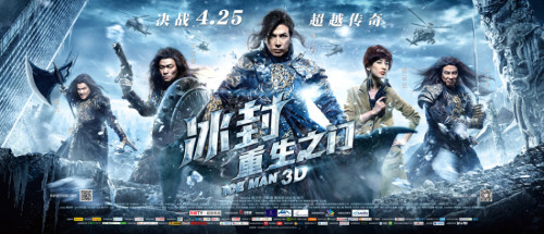 《冰封》曝陣容海報(bào)