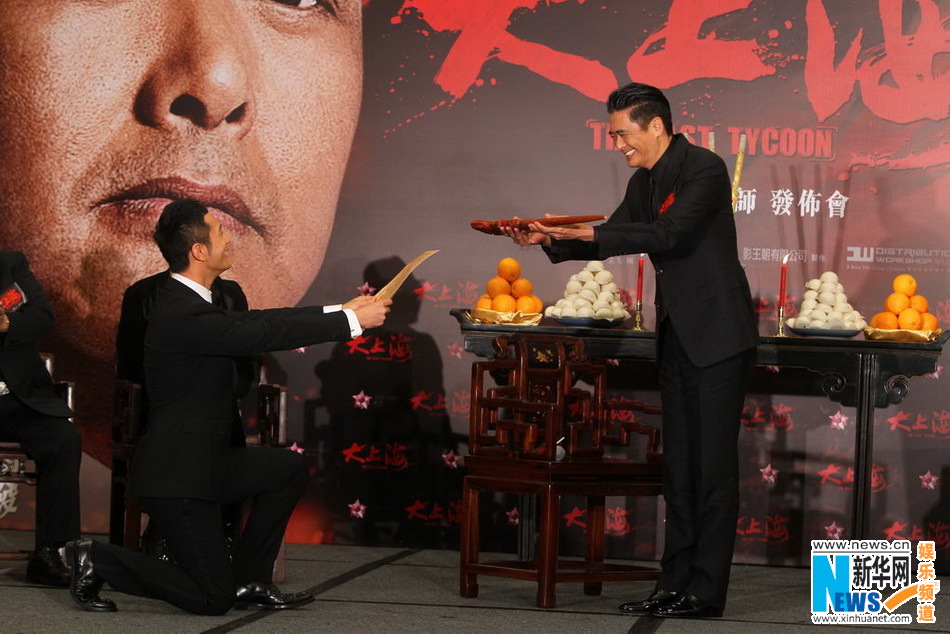 兩代許文強(qiáng)結(jié)緣《大上?！?黃曉明跪地拜師周潤(rùn)發(fā)