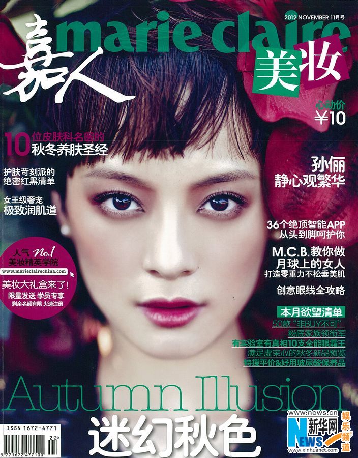孫儷詮釋巴洛克風(fēng)“花仙子” 肌膚嫩白身姿曼妙