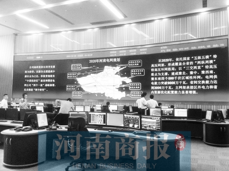 在河南電力調(diào)度控制中心，能看到全省電網(wǎng)規(guī)劃以及電路檢修運營情況
