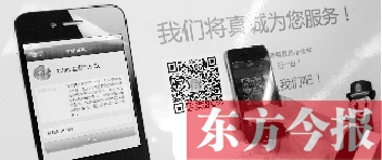 在辦事大廳內(nèi)展示的提示牌供大家掃描下載客戶(hù)端