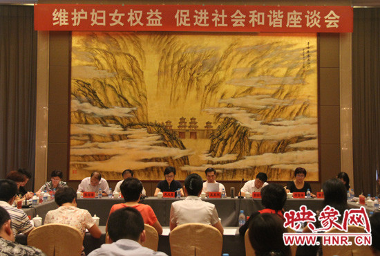 9月17日，“維護(hù)婦女權(quán)益 促進(jìn)社會和諧座談會”在三門峽召開。