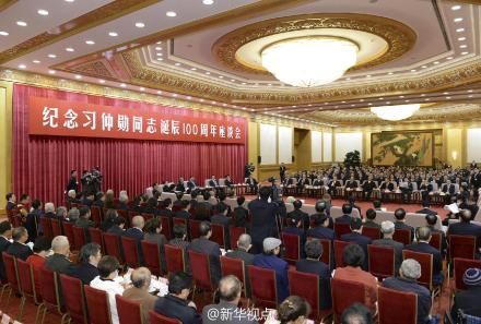 紀(jì)念習(xí)仲勛百年誕辰座談會(huì)舉行。