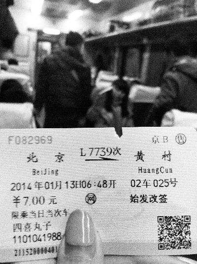 昨晚，記者化名“四喜丸子”，成功購買火車票并順利上車　　攝／法制晚報記者 郭謙