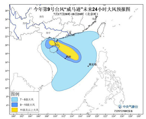 今年第9號臺風“威馬遜”未來24小時大風預報圖