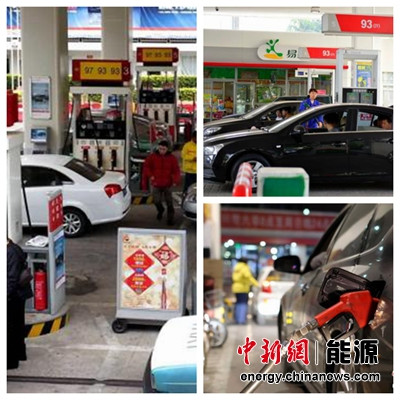 國內油價迎“八連跌”93號汽油降0.15元/升 國內油價迎“八連跌”93號汽油降0.15元/升